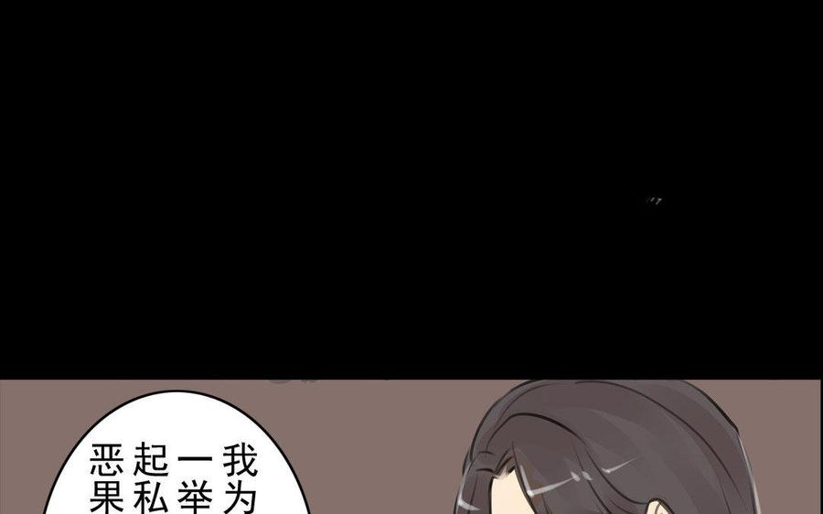 第69自承因果(1/2)-第65话