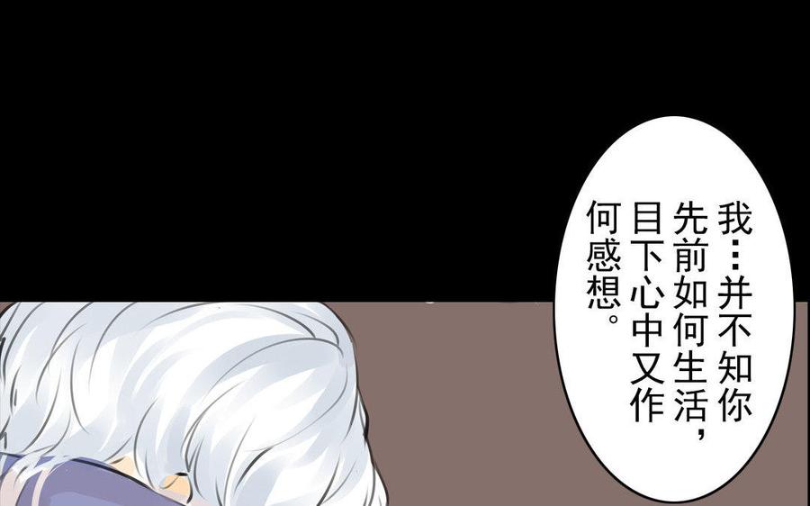 第69自承因果(1/2)-第65话