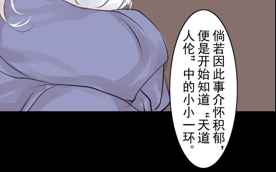 第69自承因果(1/2)-第65话