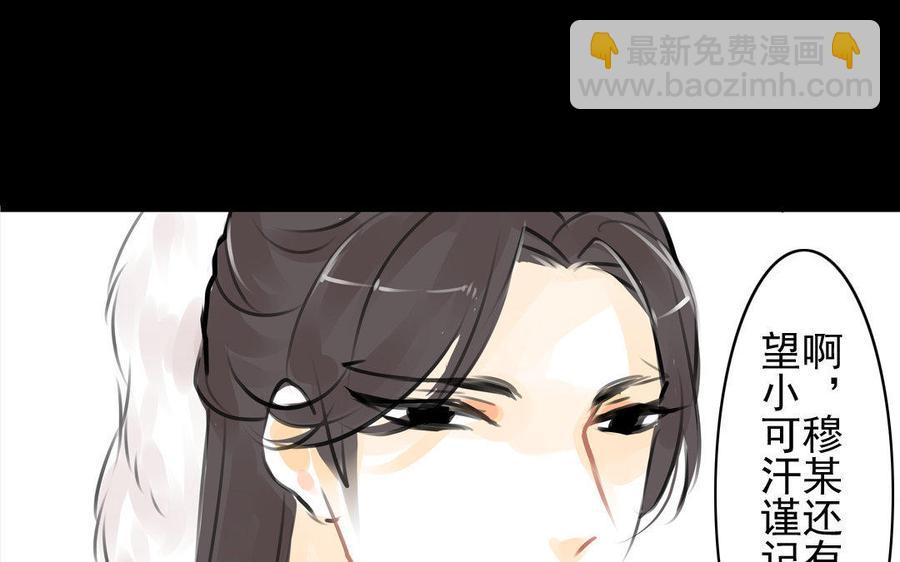 第71话 只身前往-第67话