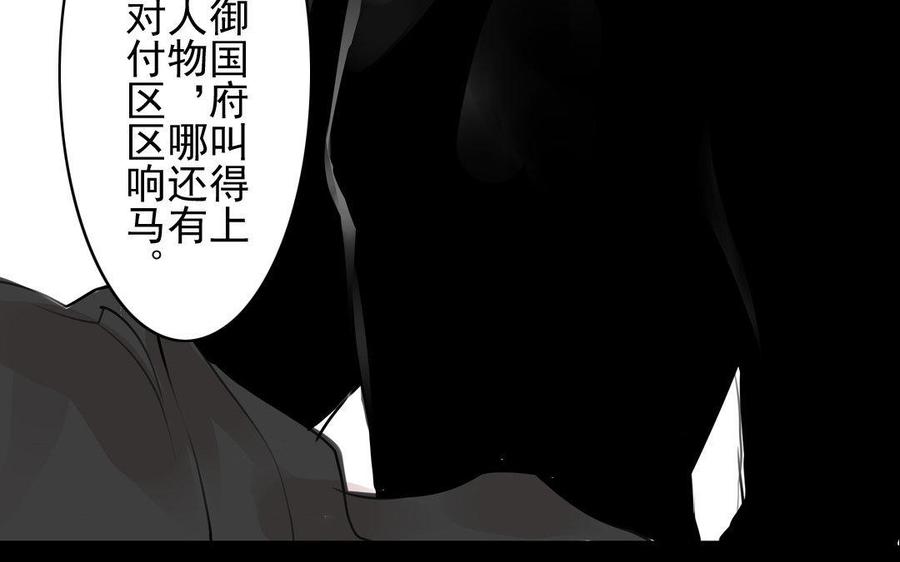 第71话 只身前往-第67话