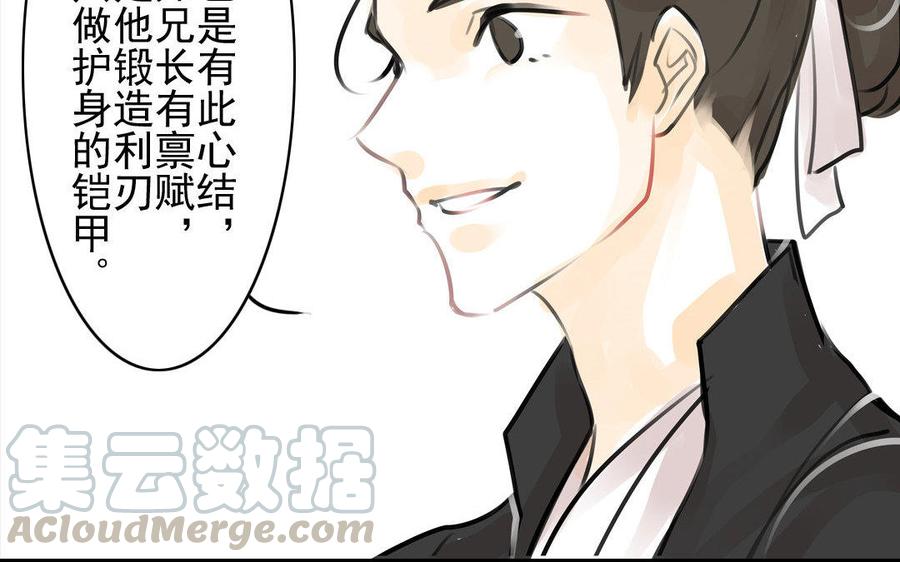 第71话 只身前往-第67话