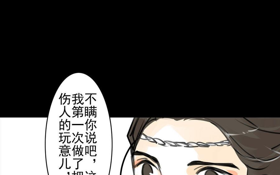 第71话 只身前往-第67话