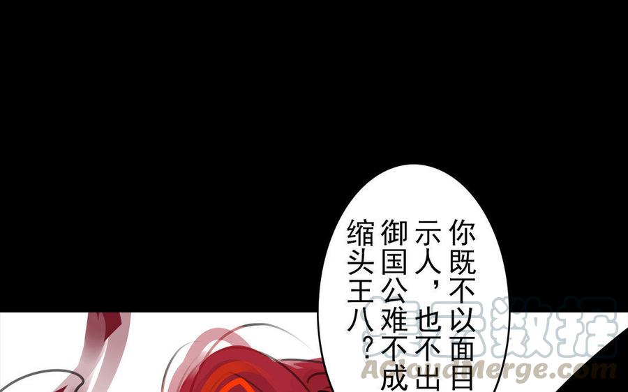 第73话 正面交锋(1/2)-第69话