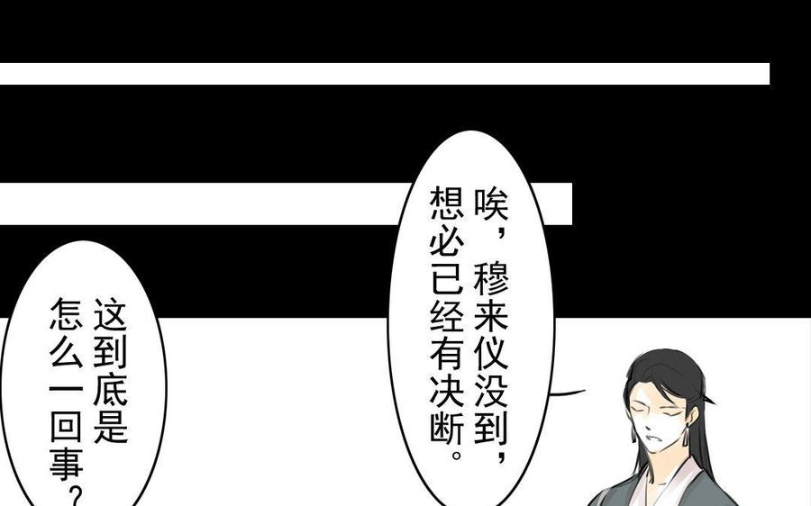 第73话 正面交锋(1/2)-第69话