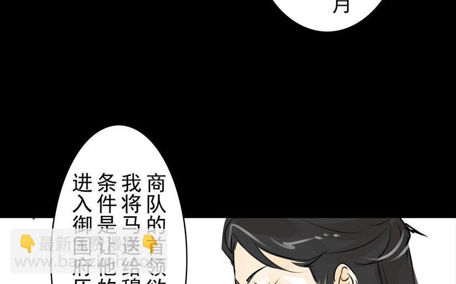 第73话 正面交锋(1/2)-第69话