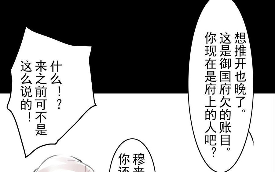 第73话 正面交锋(1/2)-第69话