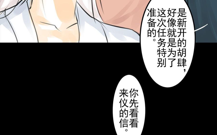 第76话 夜行(1/2)-第71话