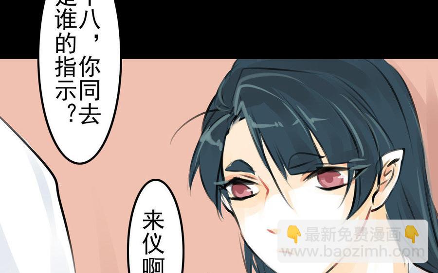 第76话 夜行(1/2)-第71话