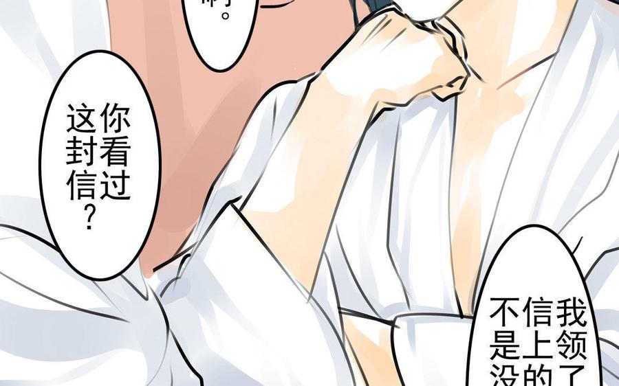 第76话 夜行(1/2)-第71话