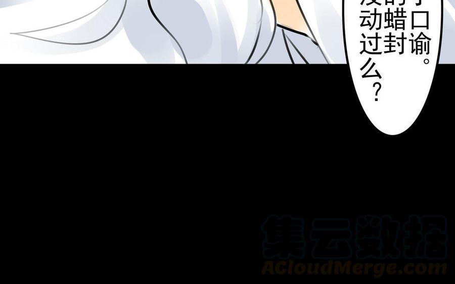 第76话 夜行(1/2)-第71话