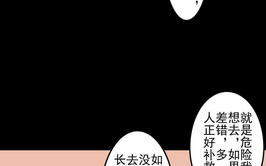 第76话 夜行(1/2)-第71话
