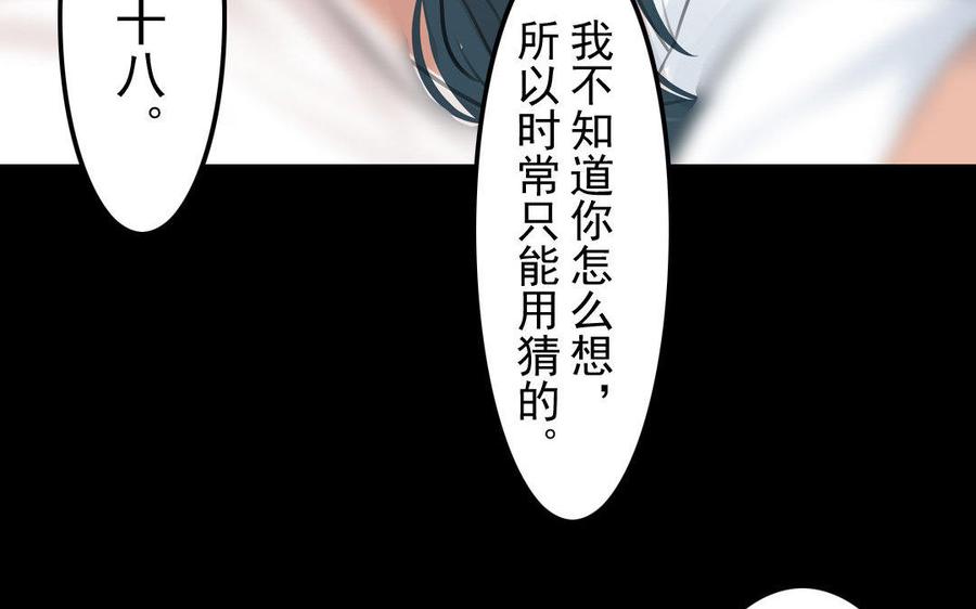 第76话 夜行(1/2)-第71话