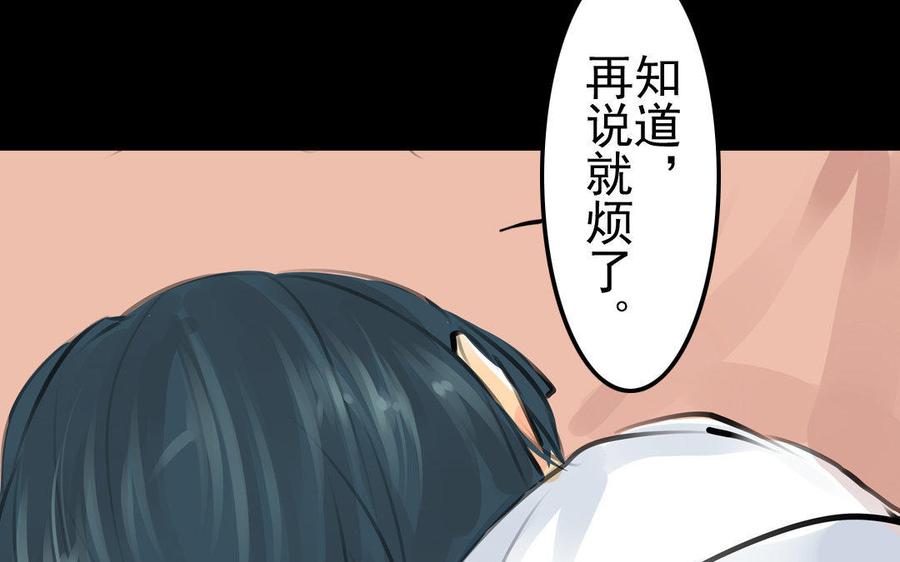 第76话 夜行(1/2)-第71话