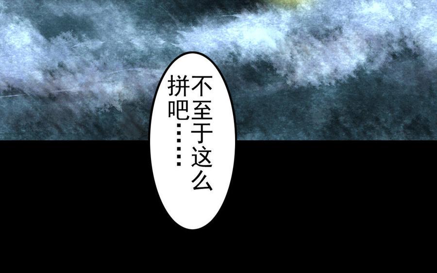 第76话 夜行(1/2)-第71话