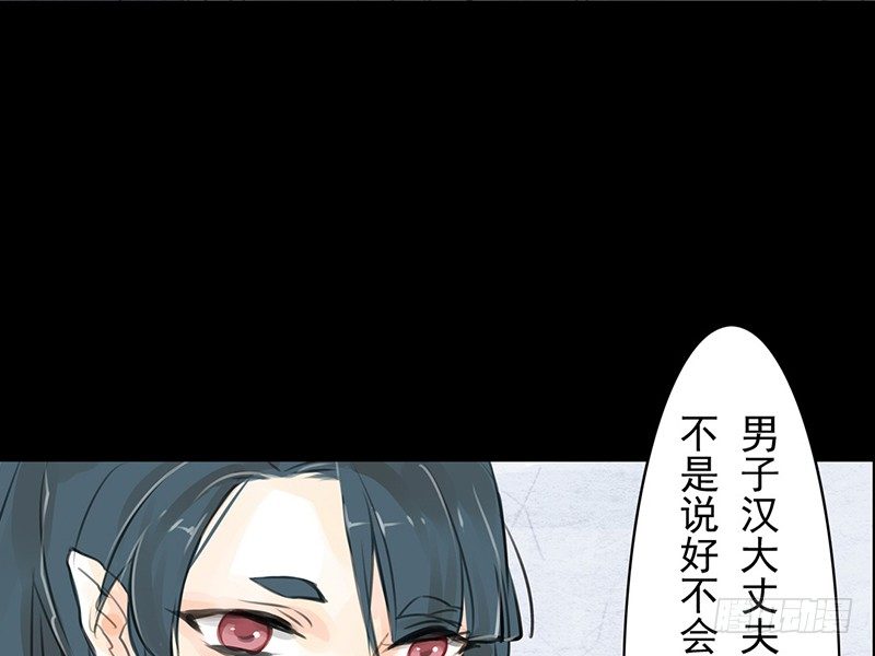 第8话 采花大盗？(1/2)-第9话
