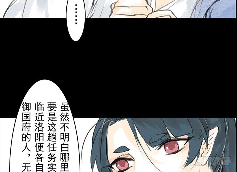 第8话 采花大盗？(1/2)-第9话