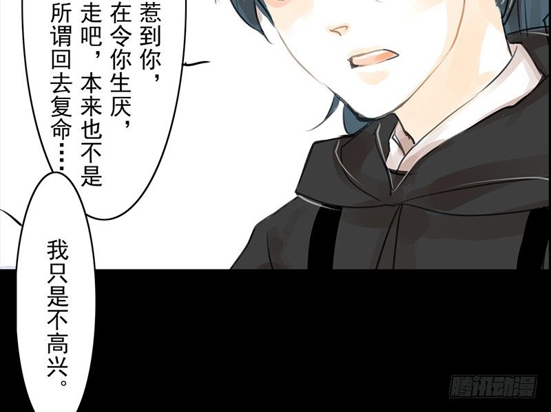 第8话 采花大盗？(1/2)-第9话