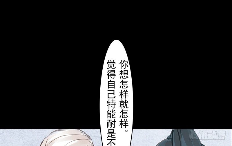 第8话 采花大盗？(1/2)-第9话