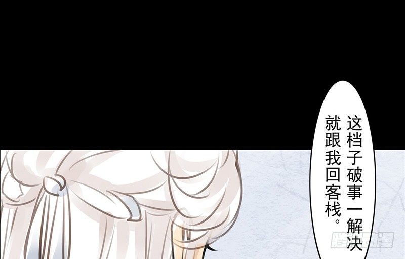 第8话 采花大盗？(1/2)-第9话