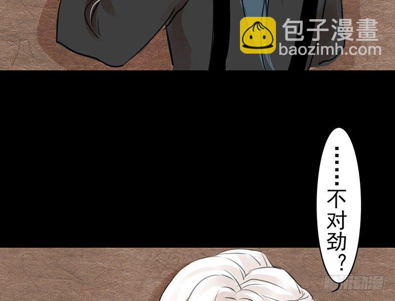 第8话 采花大盗？(1/2)-第9话