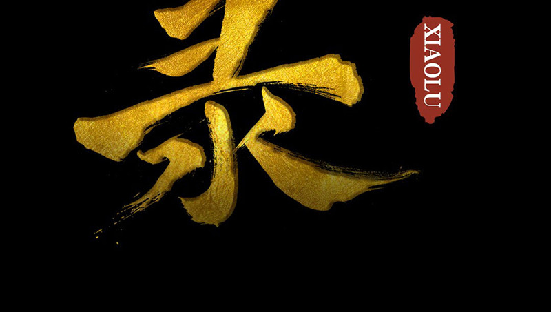 第8话 采花大盗？(1/2)-第9话