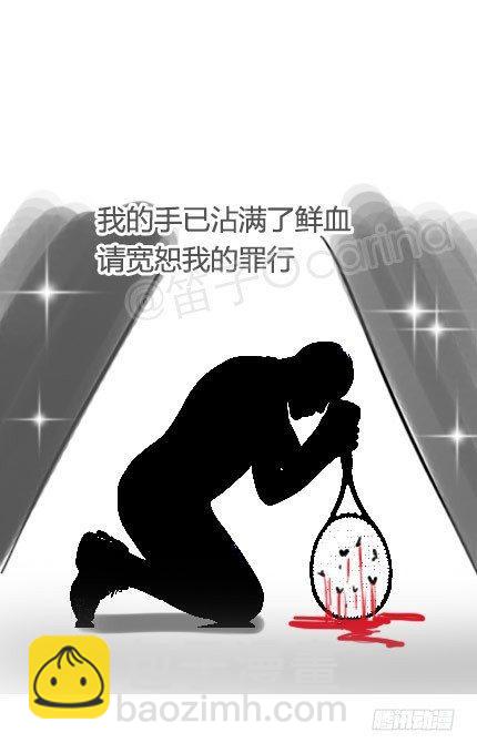 11 电蚊拍-第11话