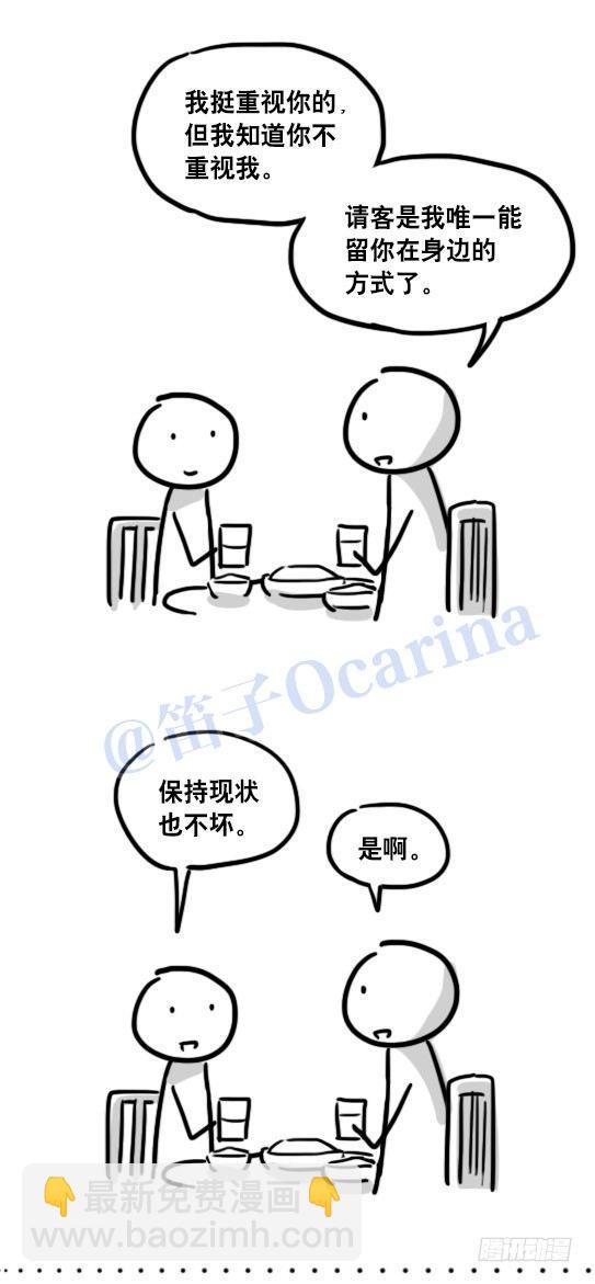 101 只说真话的世界-第101话