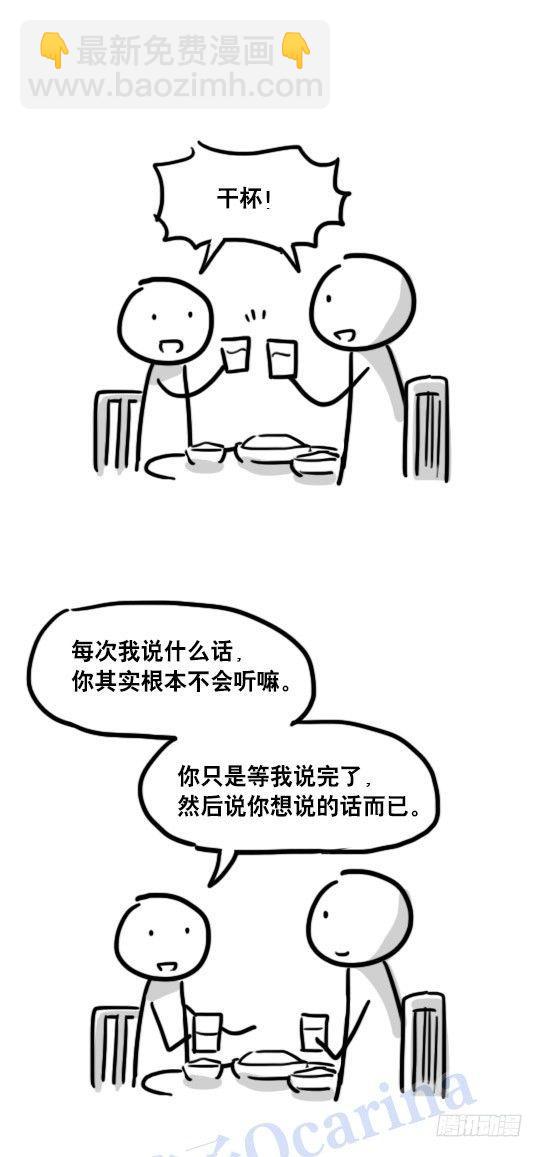 101 只说真话的世界-第101话
