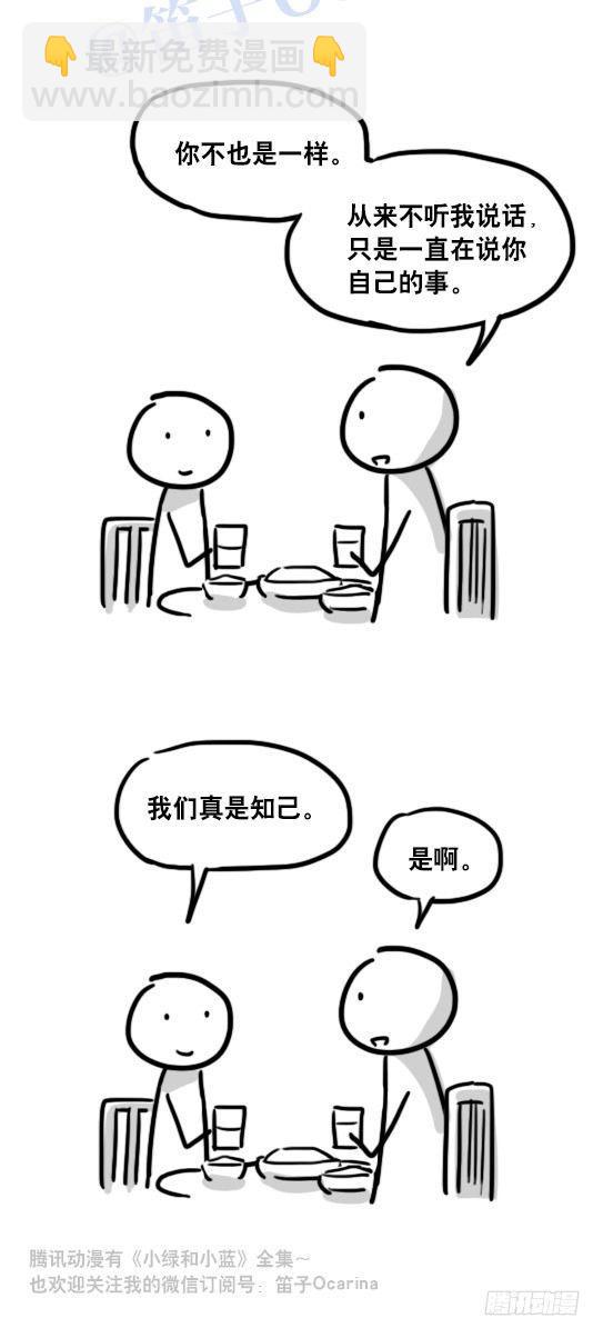 101 只说真话的世界-第101话