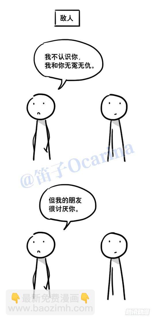 101 只说真话的世界-第101话