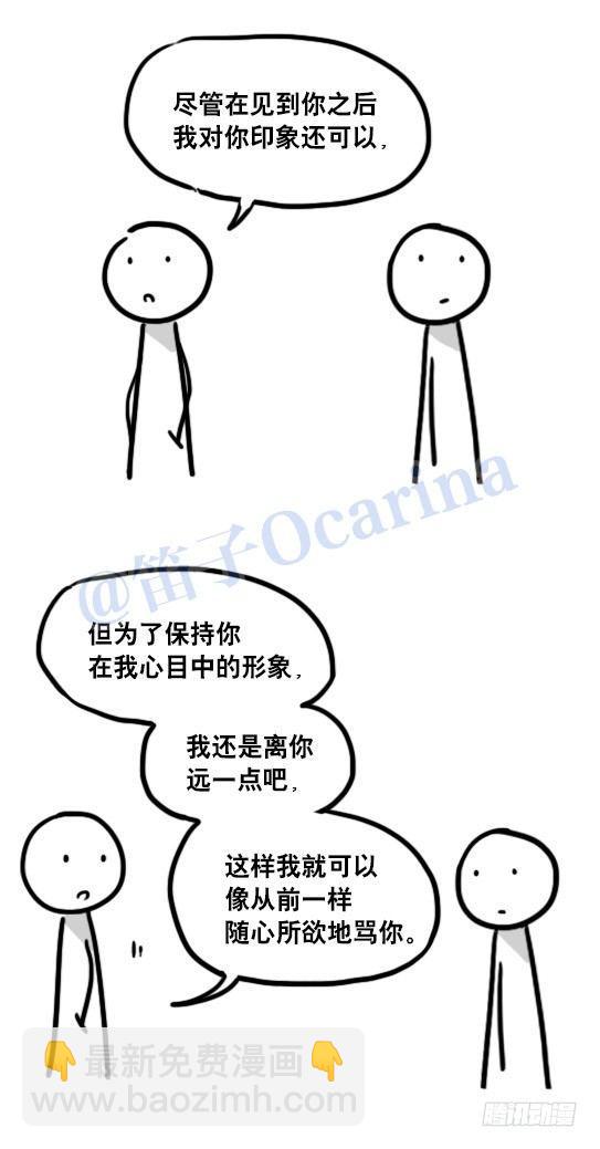 101 只说真话的世界-第101话