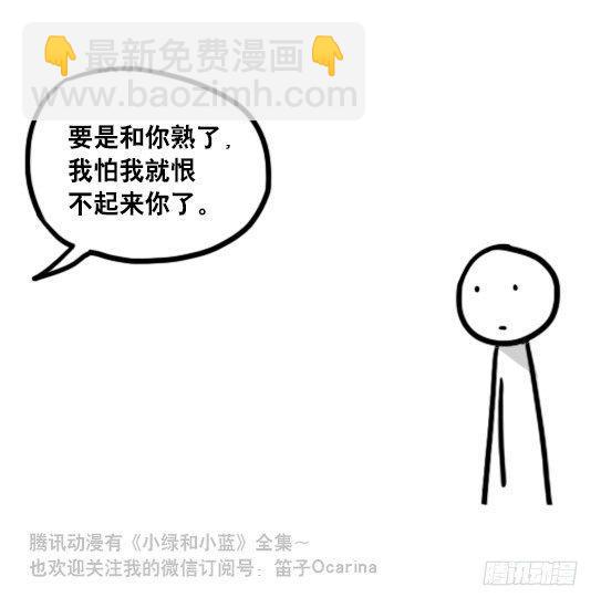 101 只说真话的世界-第101话