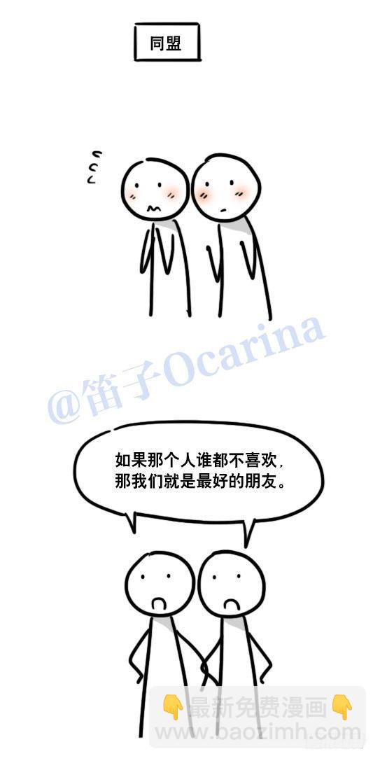 101 只说真话的世界-第101话