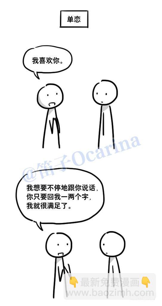 101 只说真话的世界-第101话