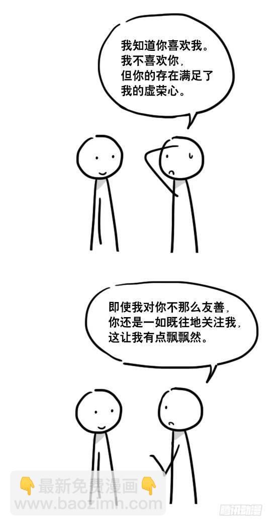 101 只说真话的世界-第101话