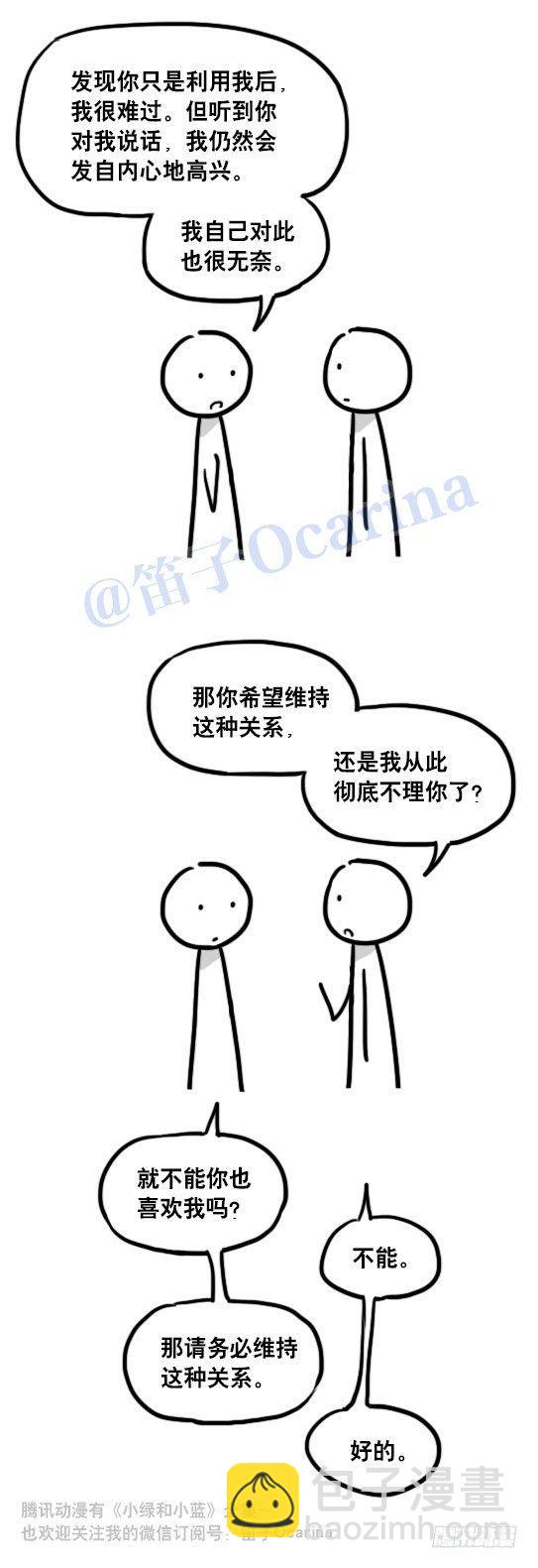 101 只说真话的世界-第101话