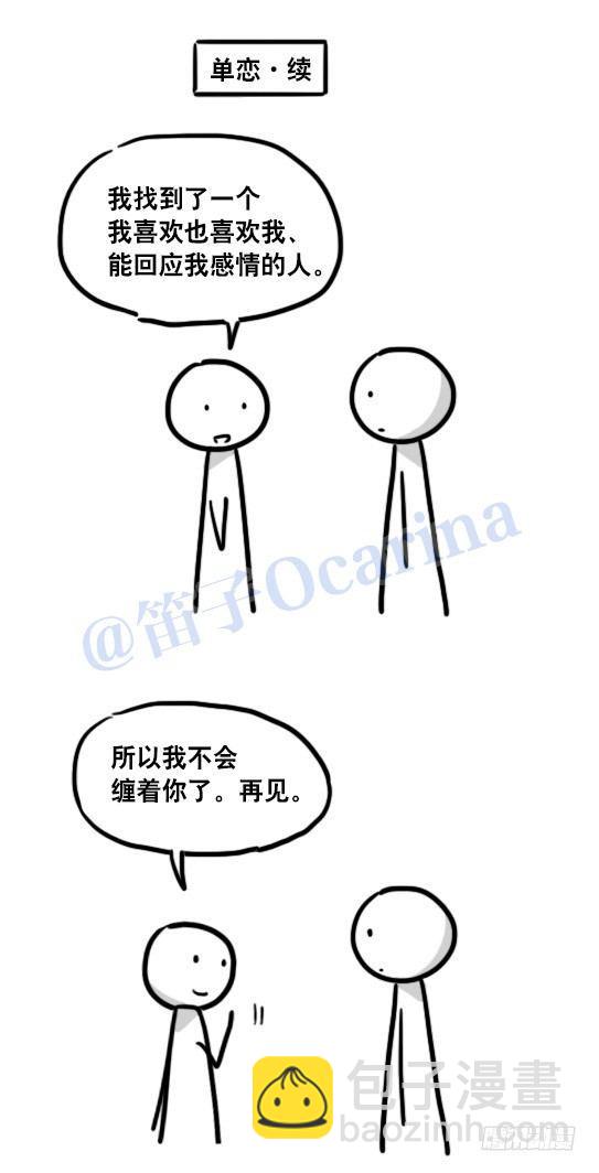 101 只说真话的世界-第101话