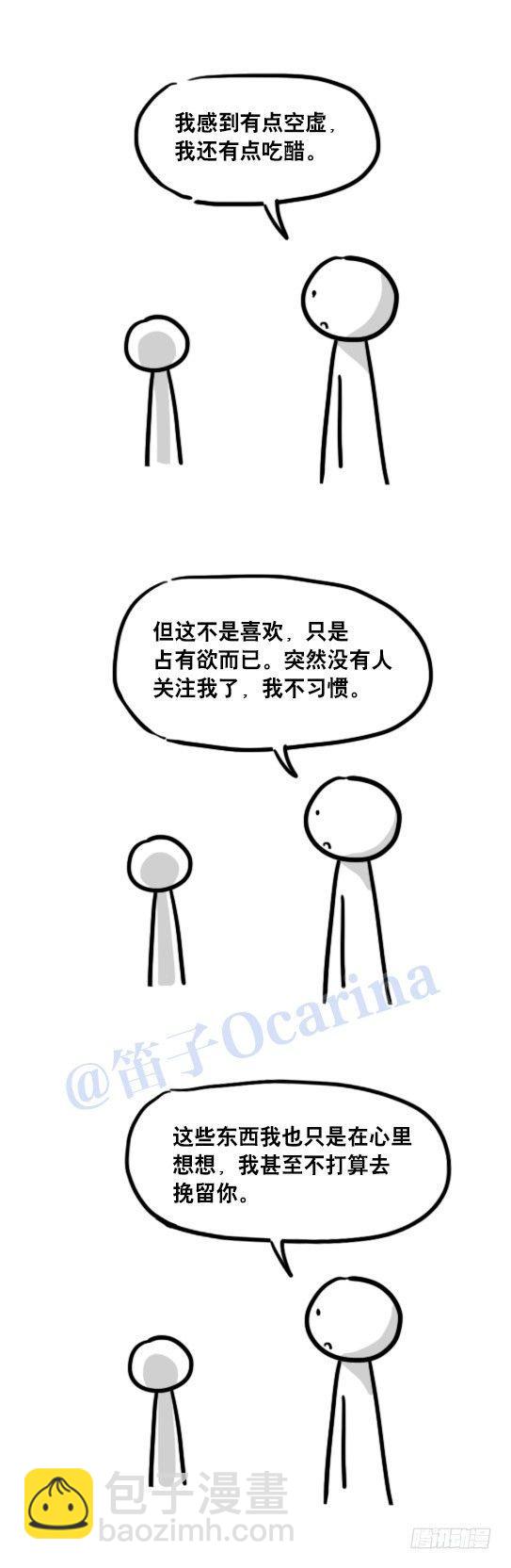 101 只说真话的世界-第101话