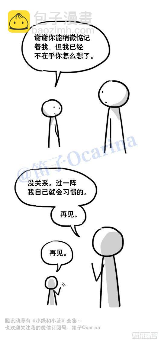 101 只说真话的世界-第101话