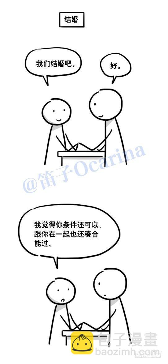 101 只说真话的世界-第101话