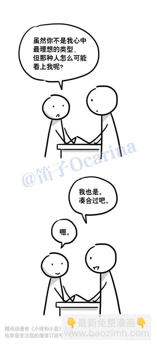 101 只说真话的世界-第101话