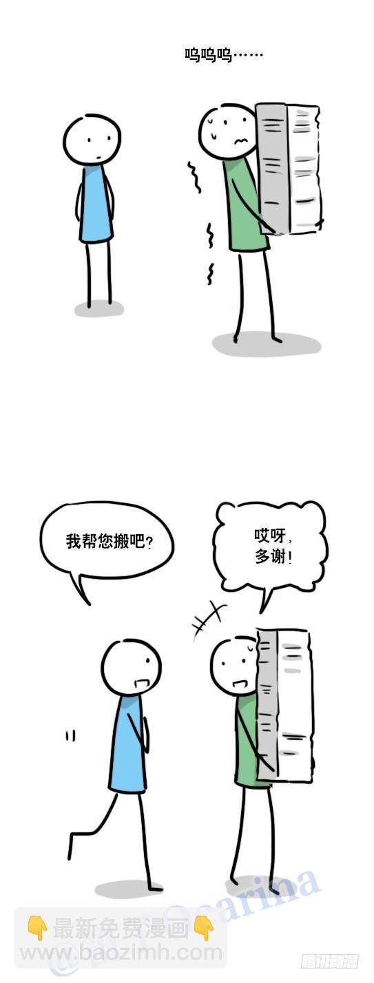 103 行为与期望-第103话
