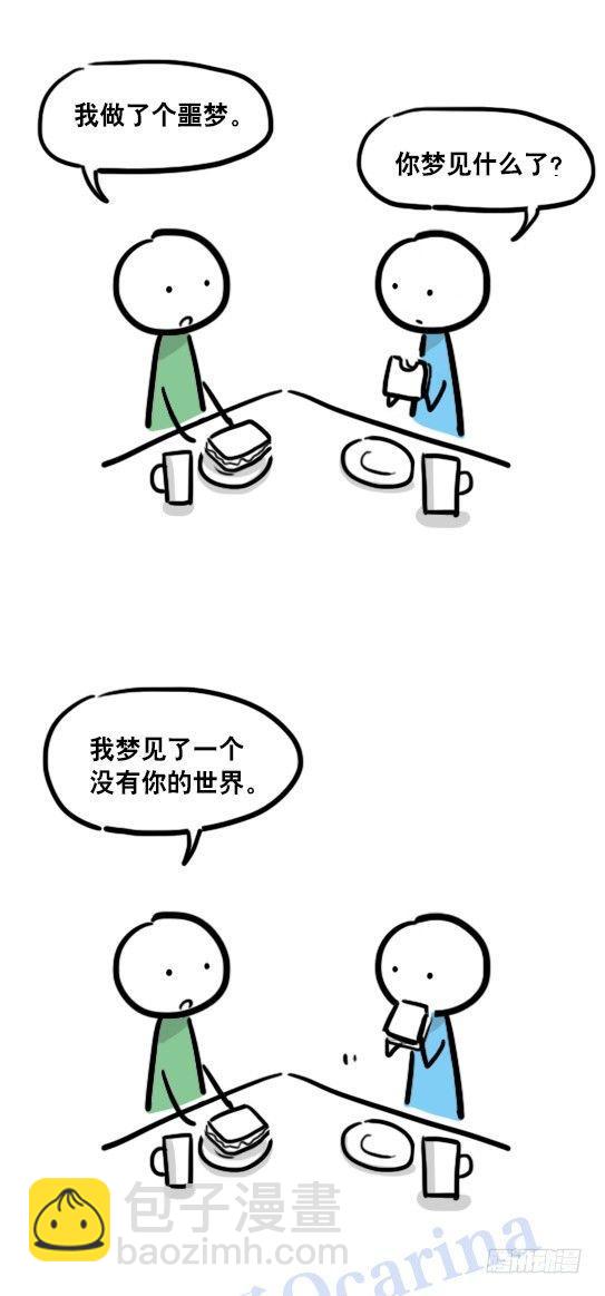 107 没有你的世界-第107话