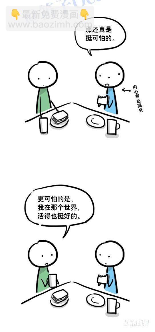 107 没有你的世界-第107话