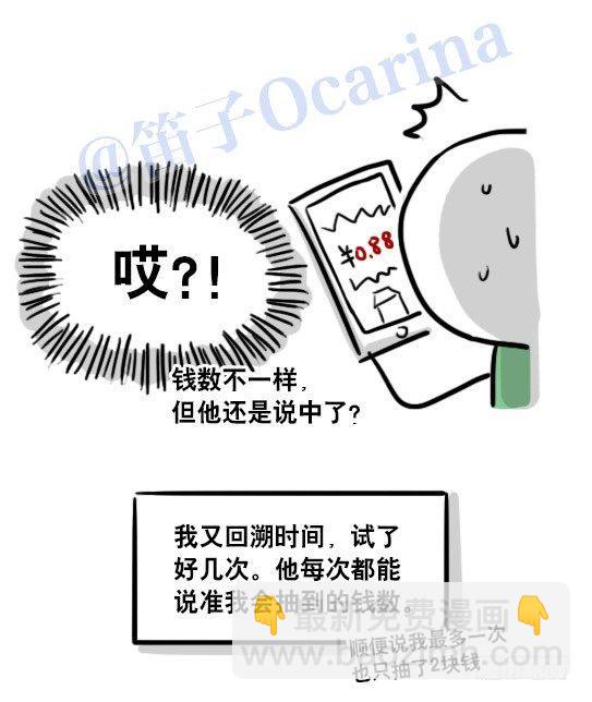 109 未来(1/3)-第109话