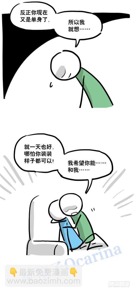 111 一天-第111话