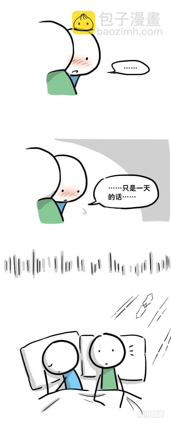 111 一天-第111话
