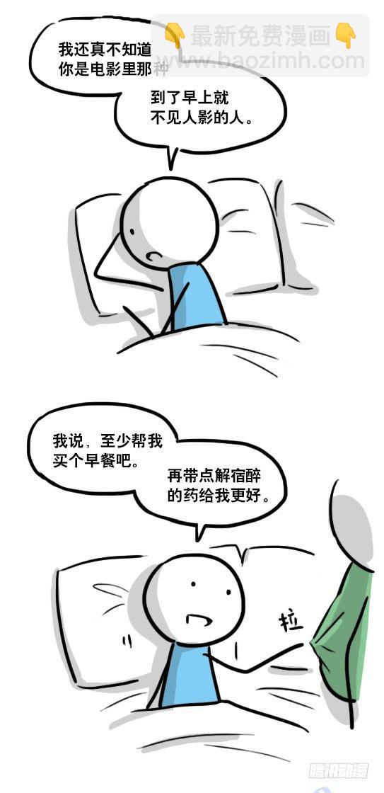111 一天-第111话