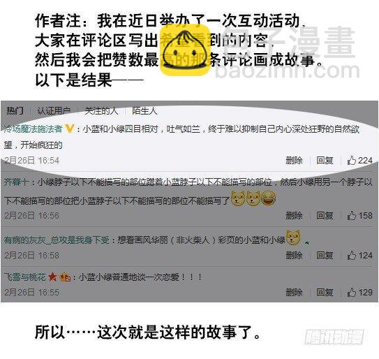 111 一天-第111话